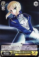 メイド服のセイバー【ヴァイスシュヴァルツトレカお買得価格通販