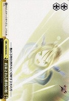 【ヴァイス】CC◇約束された勝利の剣