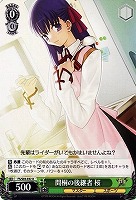 【ヴァイス】Ｕ◇間桐の後継者 桜