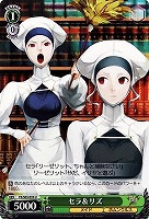 【ヴァイス】Ｕ◇セラ＆リズ