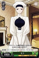 【ヴァイス】Ｃ◇セラ