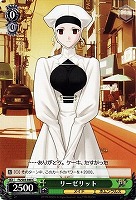 【ヴァイス】Ｃ◇リーゼリット