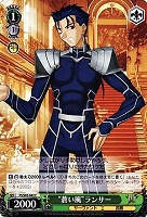 【ヴァイス】Ｃ◇“蒼い風”ランサー