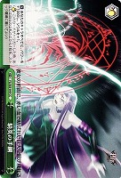 【ヴァイス】ＣＣ◇騎英の手綱