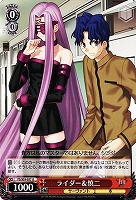 【ヴァイス】U◇ライダー&慎二