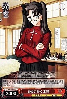 【ヴァイス】Ｃ◇あかいあくま凛