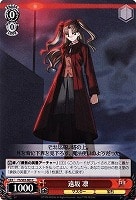 【ヴァイス】Ｃ◇遠坂 凛