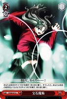 【ヴァイス】Ｃ◇宝石魔術