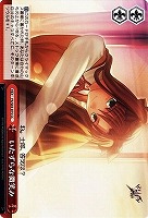 【ヴァイス】CC◇いたずらな微笑み