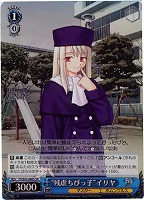 【ヴァイス】SR◇“残虐ちびっ子”イリヤ