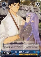 【ヴァイス】R◇宗一郎&キャスター