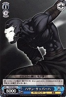 【ヴァイス】U◇ハサン・サッバーハ