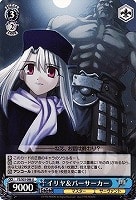 ヴァイスシュヴァルツ / 問題児 飛鳥 SBR 新裁断 ヴァイスシュヴァルツ / PSA10 問題児 飛鳥 SBR 新裁断
