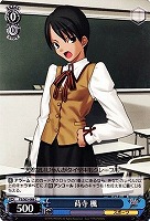 三枝 由紀香 ヴァイスシュヴァルツトレカ高価買取価格査定 トレコロ 三枝 由紀香 ヴァイスシュヴァルツトレカ高価買取価格査定 トレコロ