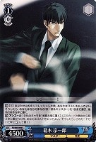 【ヴァイス】Ｃ◇葛木 宗一郎