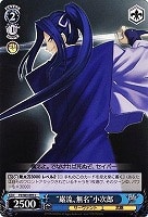 【ヴァイス】C◇“巌流、無名”小次郎