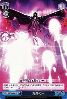 【ヴァイス】U◇光弾の雨