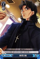 【ヴァイス】Ｃ◇麻婆豆腐