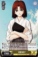 【ヴァイス】ＴＤ◇美綴 綾子