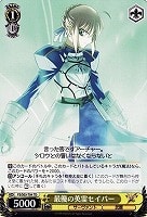 【ヴァイス】ＴＤ◇最優の英霊セイバー