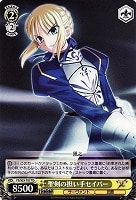 【ヴァイス】TD◇聖剣の担い手セイバー