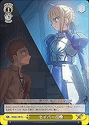 【ヴァイス】TD◇セイバー召喚