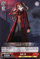 【ヴァイス】ＴＤ◇遠坂 凛