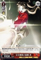 【ヴァイス】ＴＤ◇宝石魔術の血脈 凛