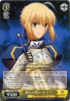 ヴァイスシュヴァルツ Fate デート日和 凛 SP サイン