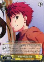 【ヴァイス】R◇不戦の覚悟 士郎