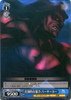 宝石魔術師 凛【ヴァイスシュヴァルツトレカ高価買取価格査定