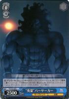 ヴァイスシュヴァルツ 宝石魔術師 凛 SP サイン 宝石魔術師 凛【ヴァイスシュヴァルツトレカ高価買取価格査定