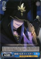ヴァイスシュヴァルツ Fate 聖杯戦争への参戦 セイバー SP サイン 聖杯戦争への参戦 セイバー【ヴァイスシュヴァルツトレカ高価