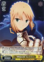 ヴァイスシュヴルツ 約束された勝利の剣 セイバー SP 約束された勝利の剣 セイバー SP サイン カードリスト