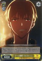 ヴァイスシュヴァルツ　無限の剣製 カードリスト ｜ ヴァイスシュヴァルツ｜Weiβ Schwarz