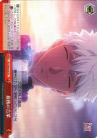 【ヴァイス】CR◇最後の言葉