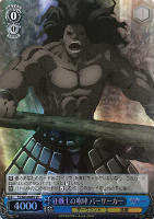 【ヴァイス】SR◇狂戦士の咆哮 バーサーカー