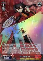 Fate hf RR、SR、RRRまとめ売り ヴァイス