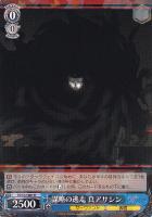 【ヴァイス】R◇謀略の逃走 真アサシン