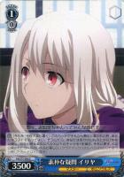 【ヴァイス】C◇素朴な疑問 イリヤ
