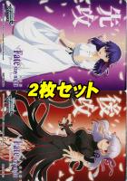 【ヴァイス】先攻後攻カード（２枚１セット）[FateHF Vol.2]