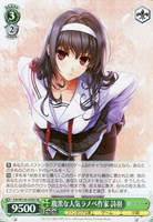 【ヴァイス】SR◇腹黒な人気ラノベ作家 詩羽