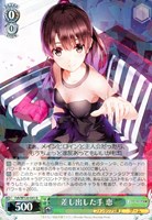【ヴァイス】R◇差し出した手 恵