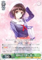 【ヴァイス】R◇運命のやり直し 恵