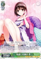 【ヴァイス】R◇夜通しの通話 恵