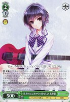 【ヴァイス】SR◇生まれたときからの幼なじみ 美智留