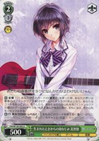 【ヴァイス】U◇生まれたときからの幼なじみ 美智留