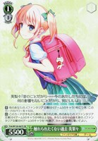 【ヴァイス】SR◇触れられたくない過去 英梨々