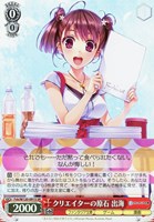 【ヴァイス】SR◇クリエイターの原石 出海