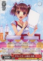 【ヴァイス】U◇クリエイターの原石 出海